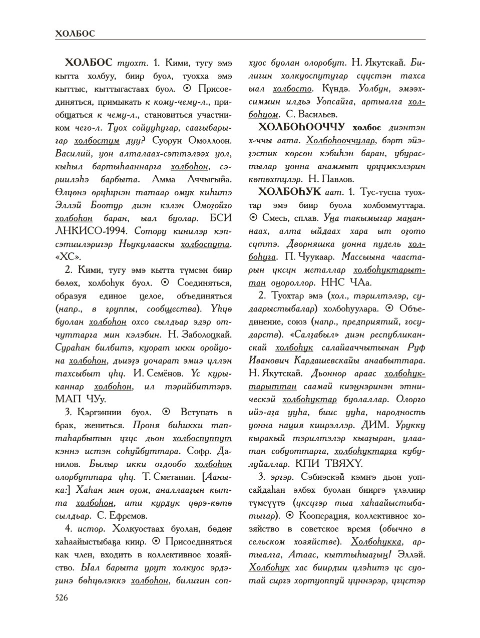 Страница 530