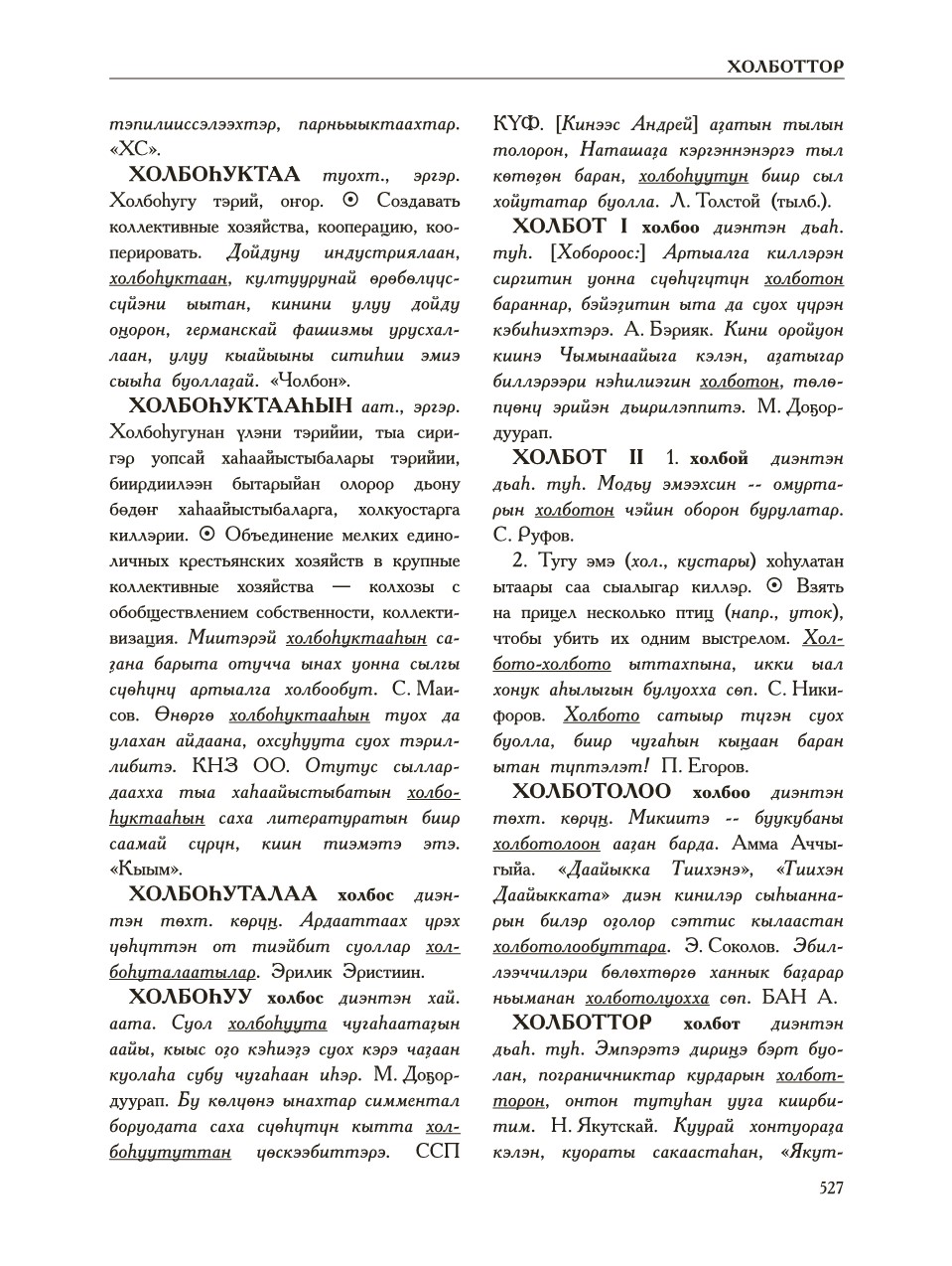 Страница 531