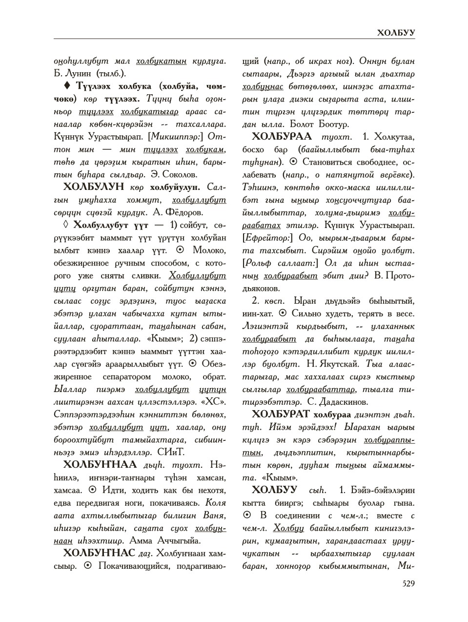 Страница 533