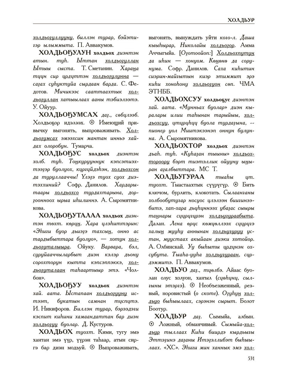 Страница 535