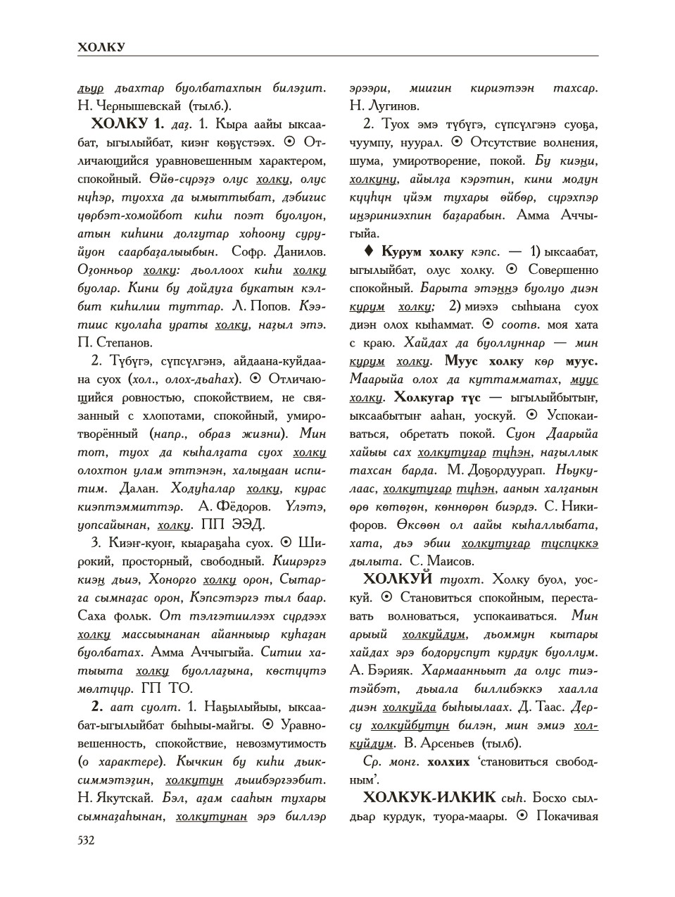 Страница 536