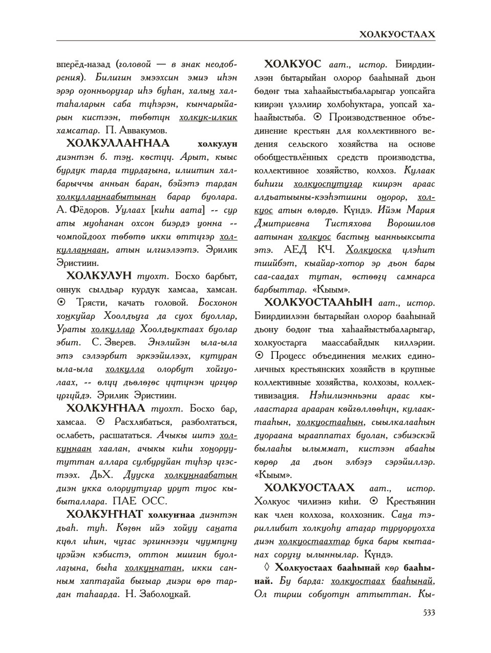 Страница 537
