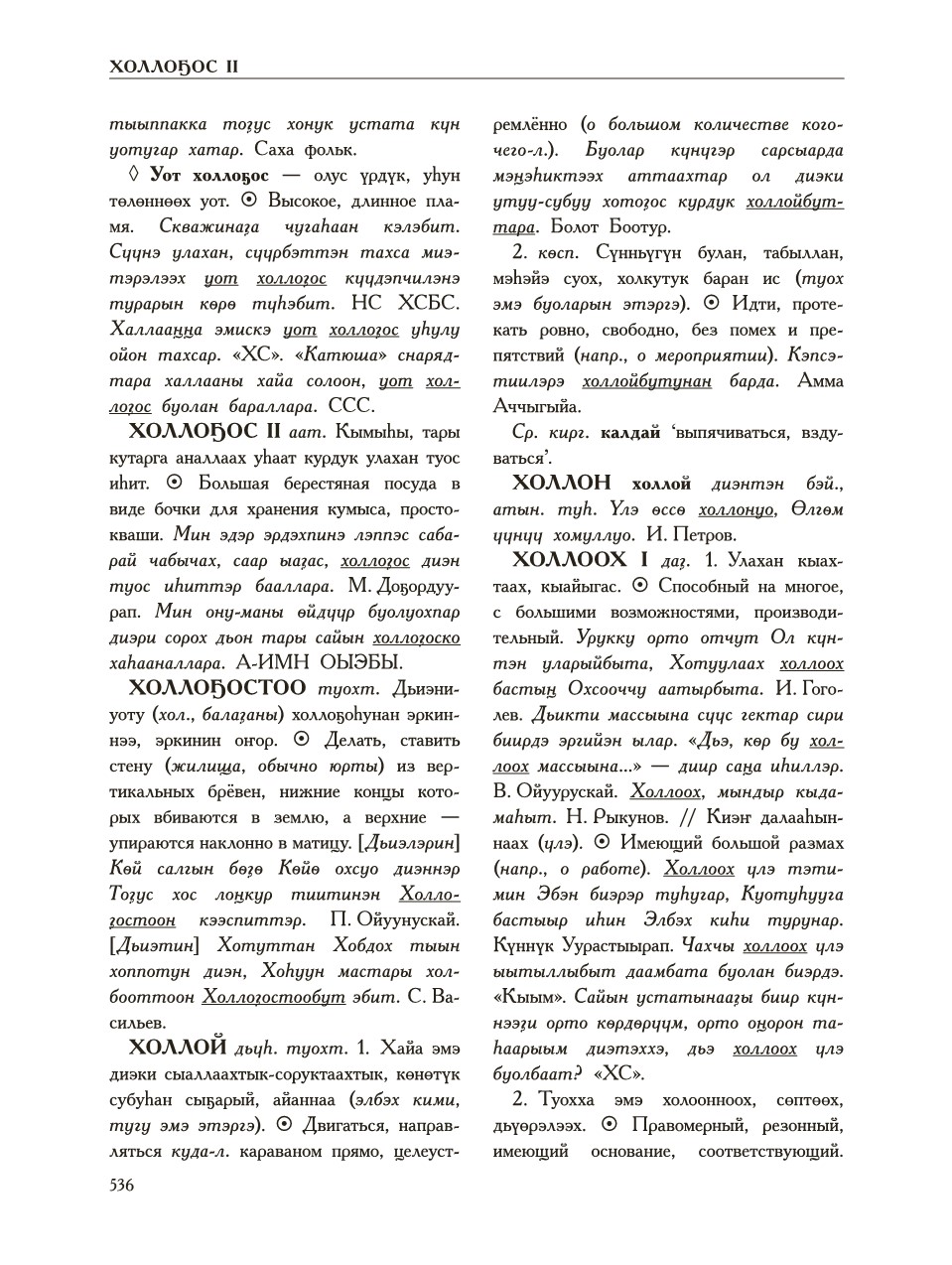 Страница 540