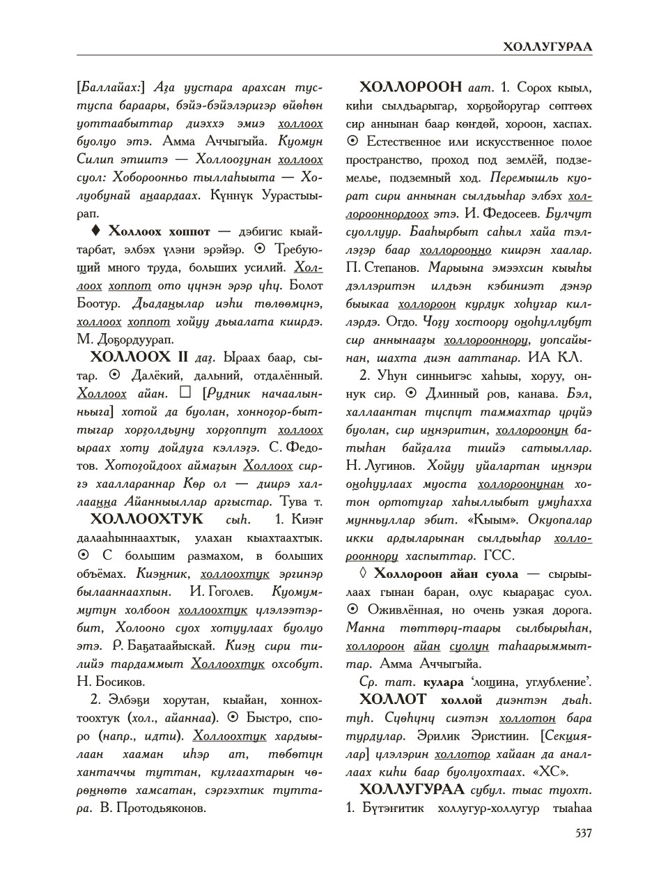 Страница 541
