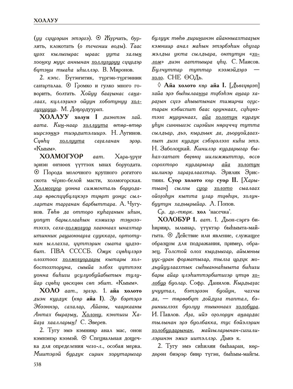 Страница 542