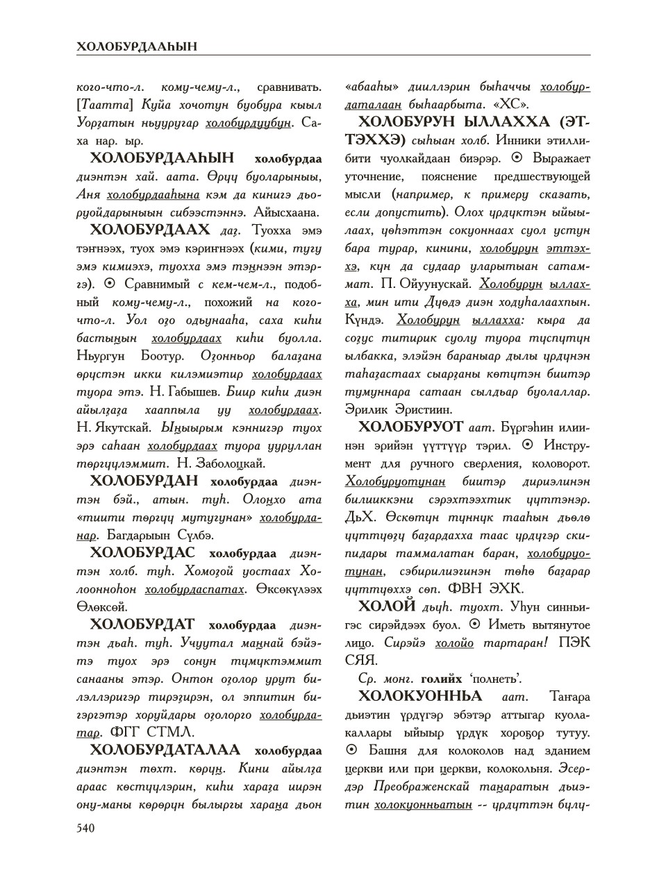 Страница 544