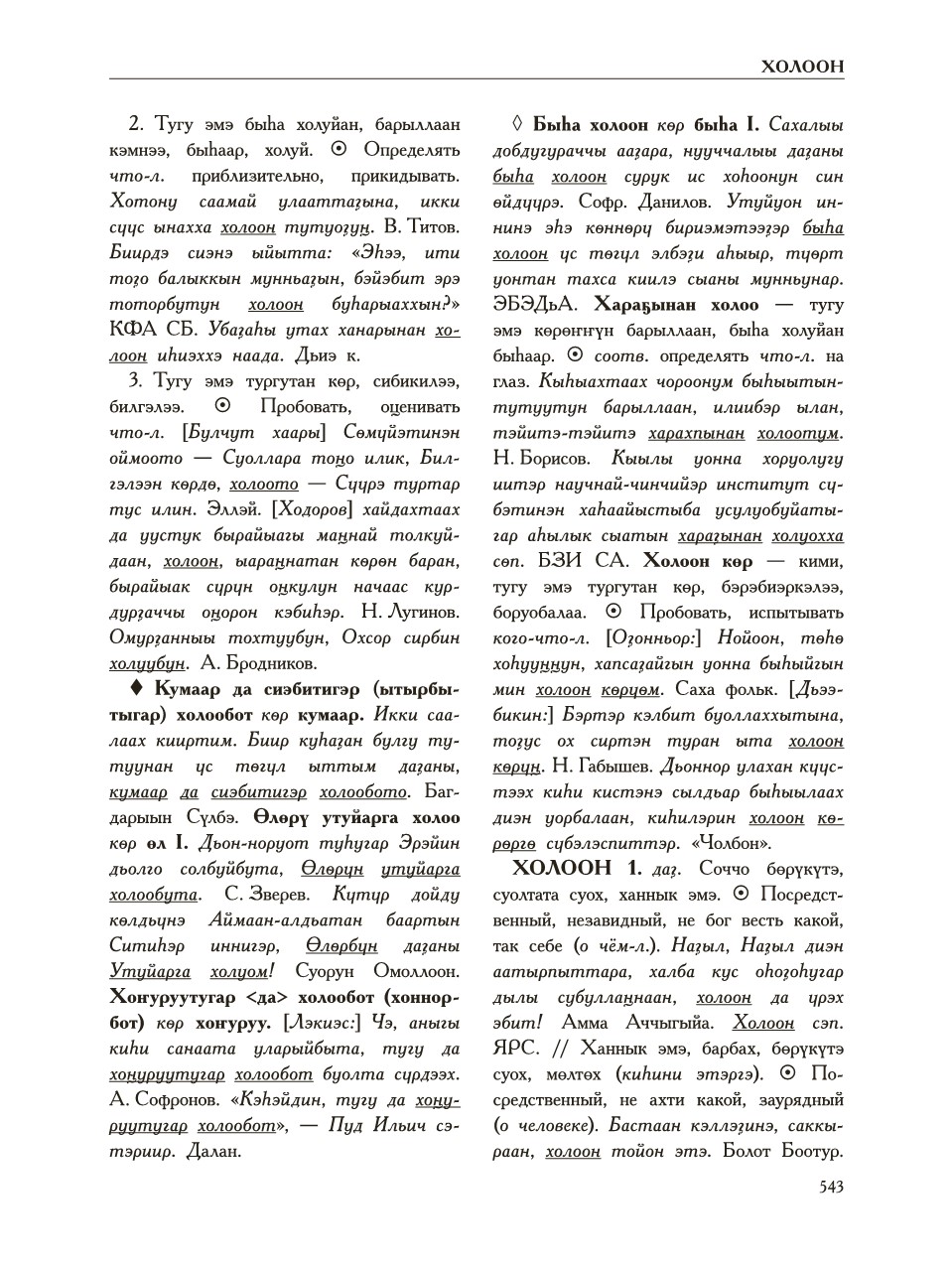 Страница 547
