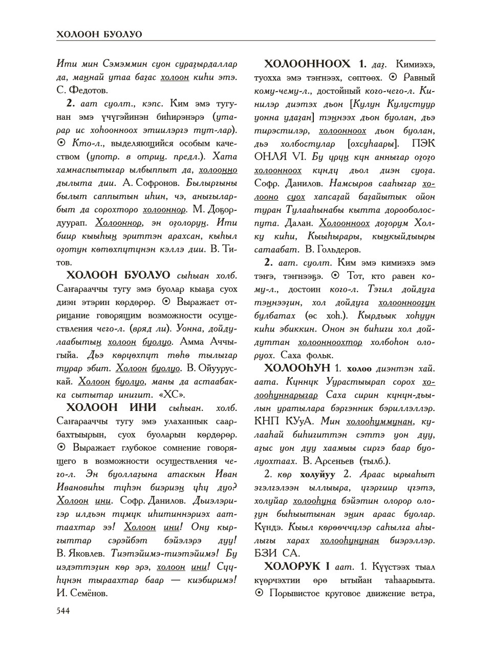 Страница 548