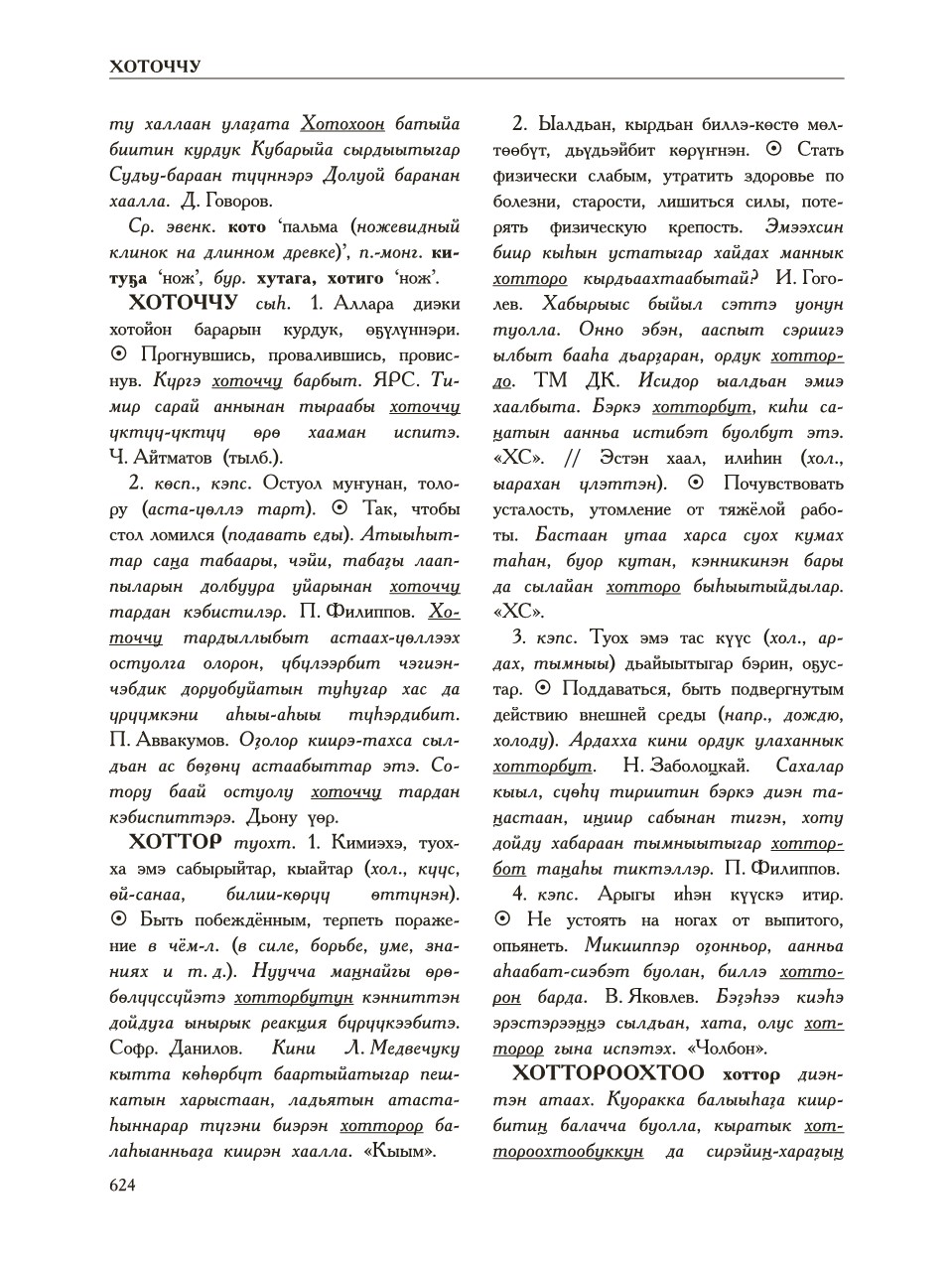 Страница 618