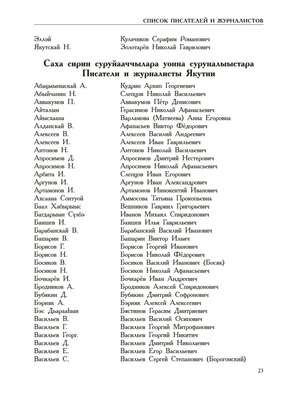 Страница 27