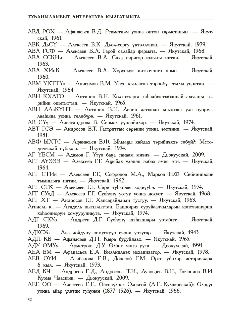 Страница 36