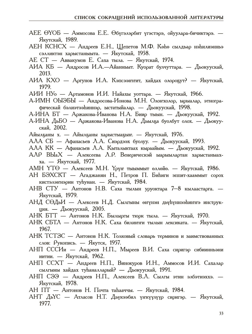 Страница 37