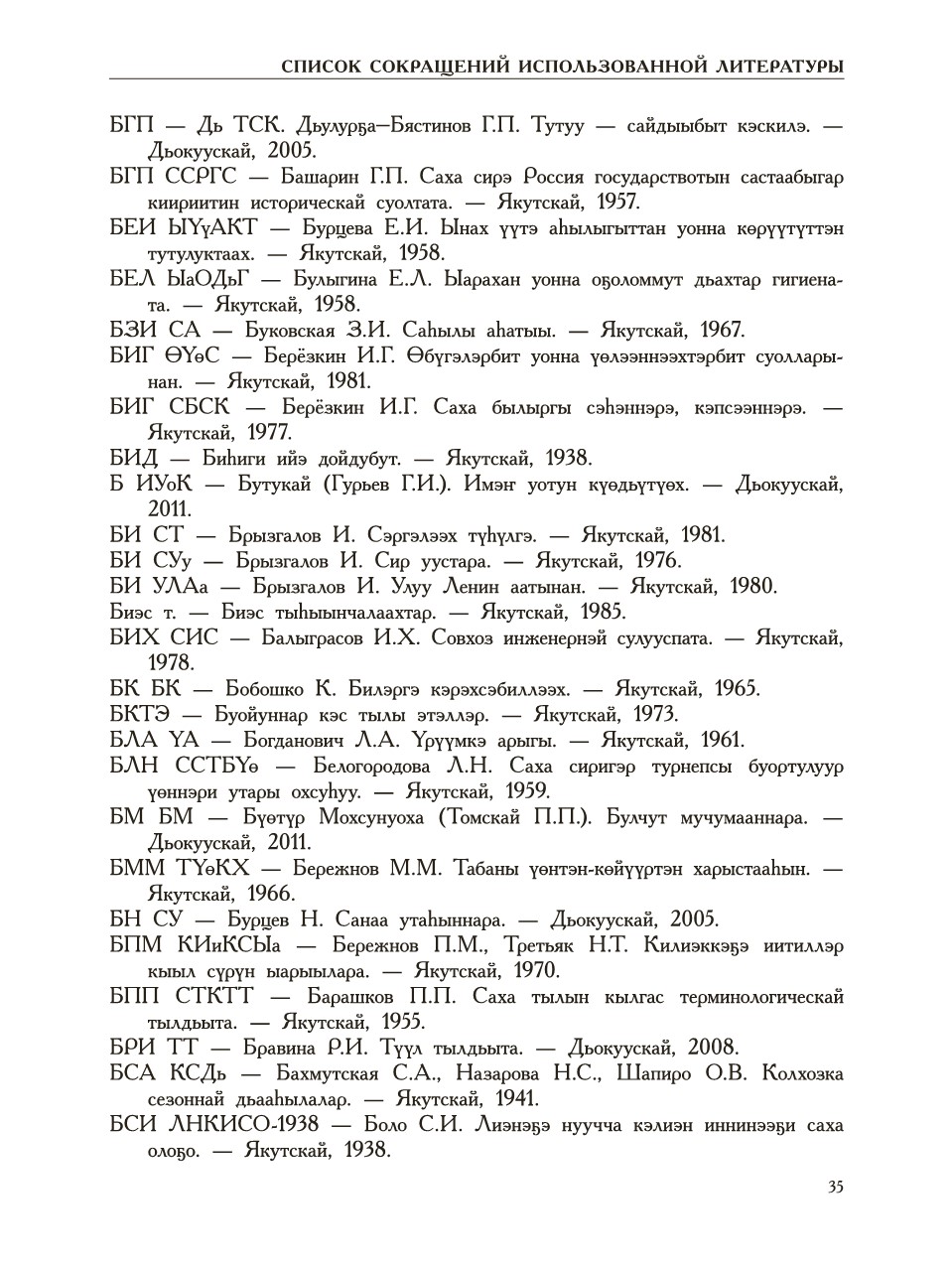 Страница 39