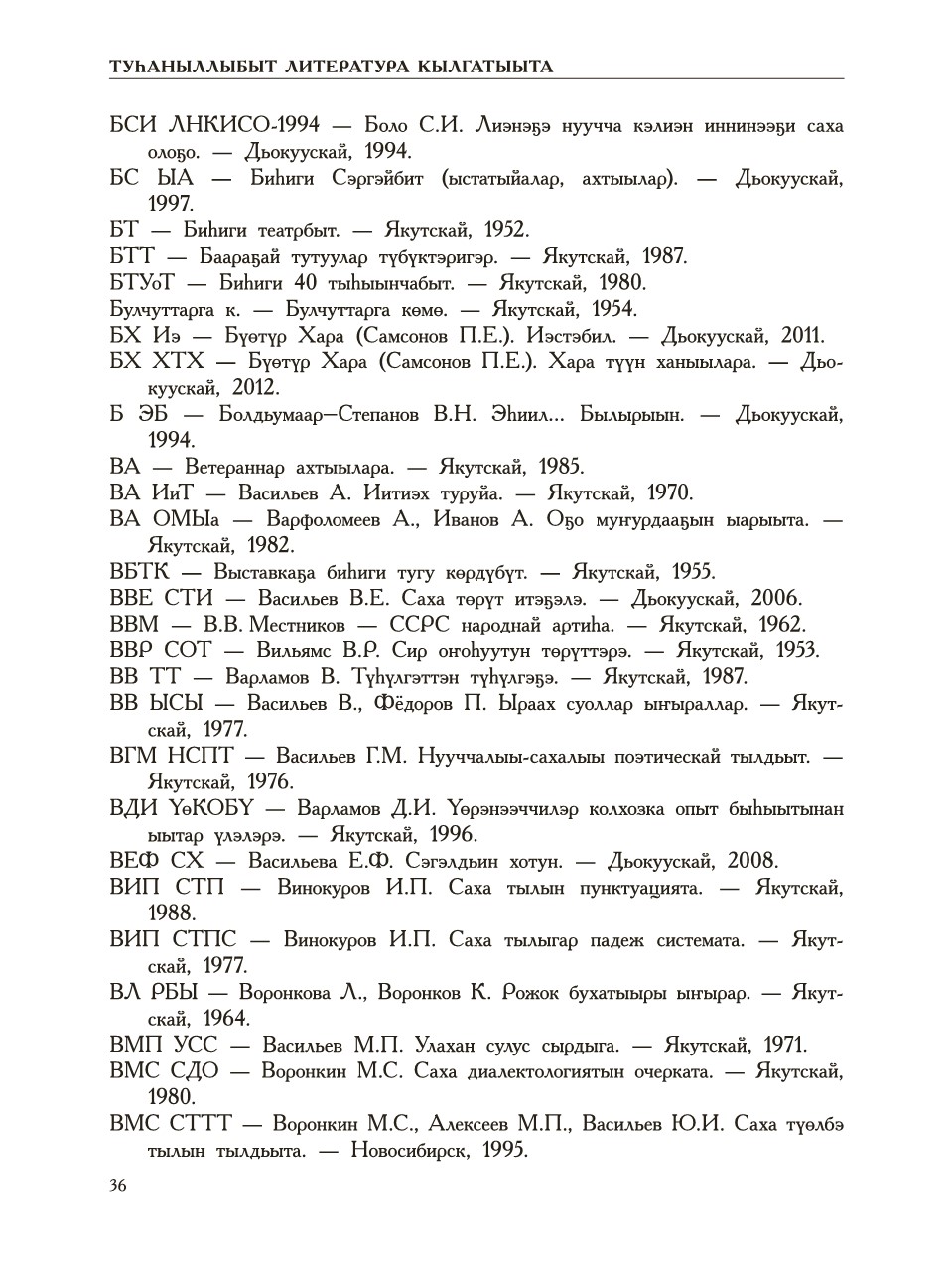 Страница 40
