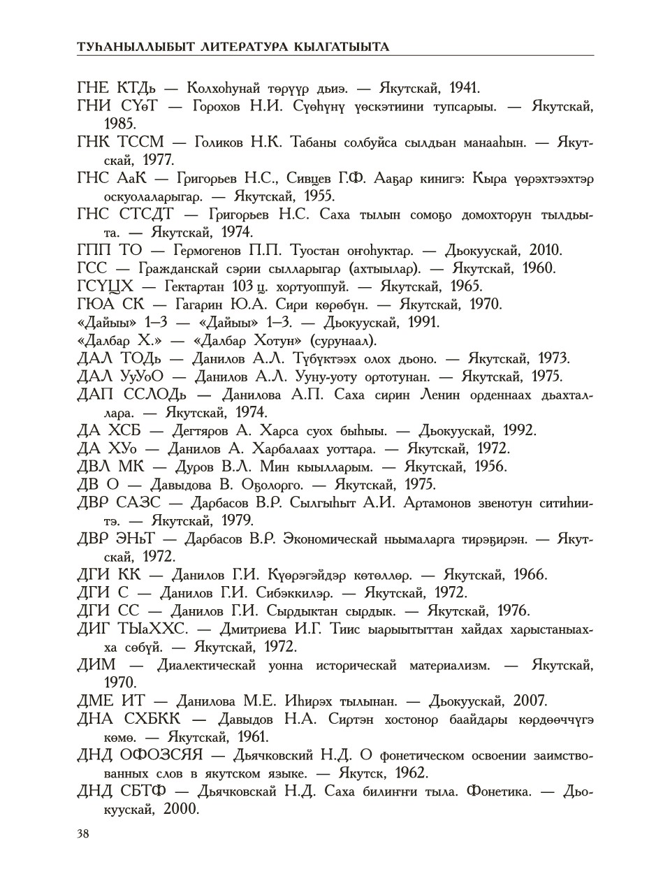 Страница 42