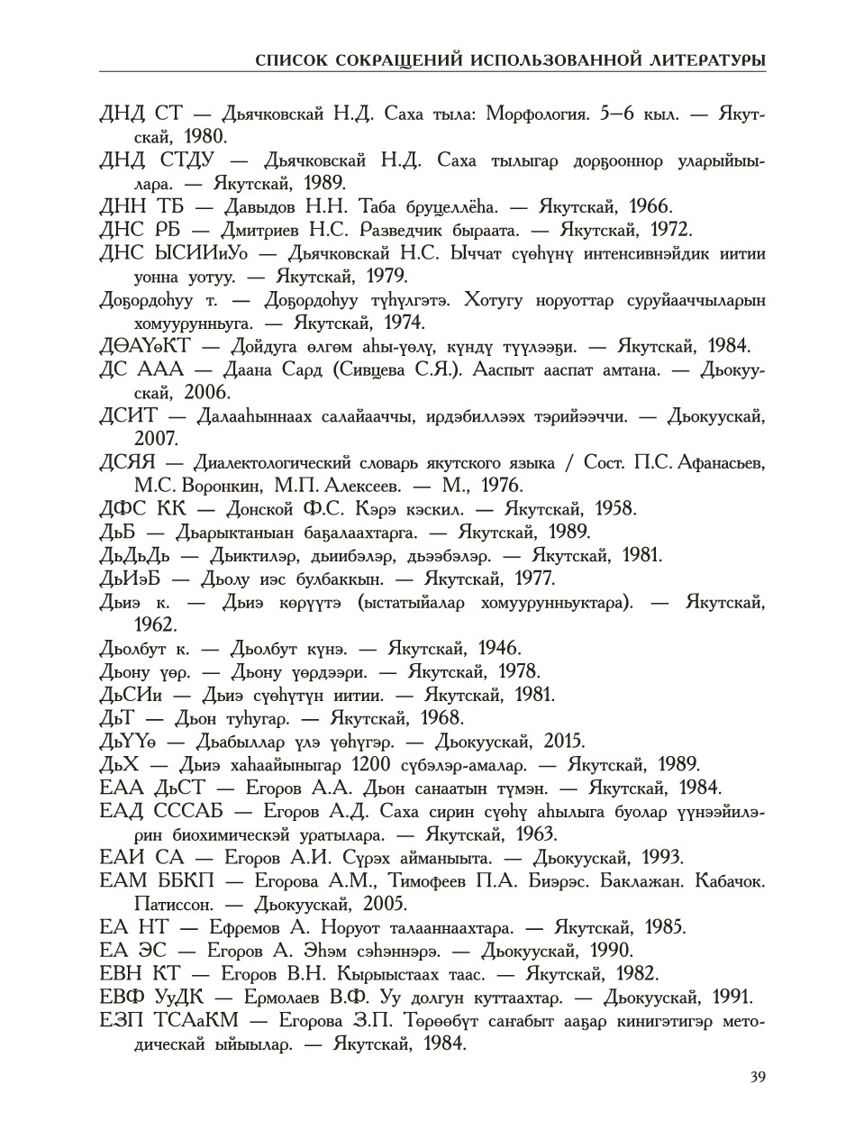 Страница 43