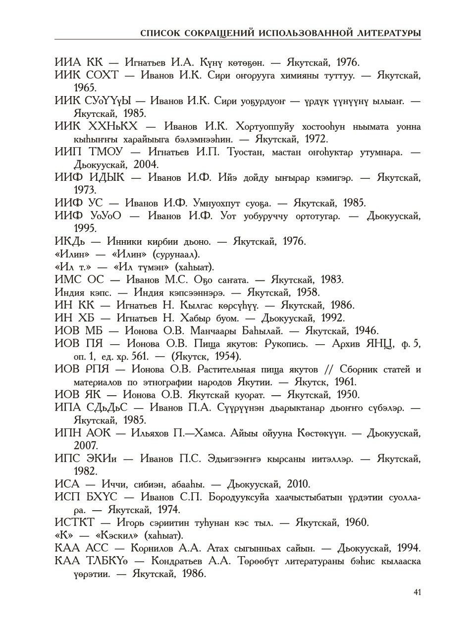 Страница 45