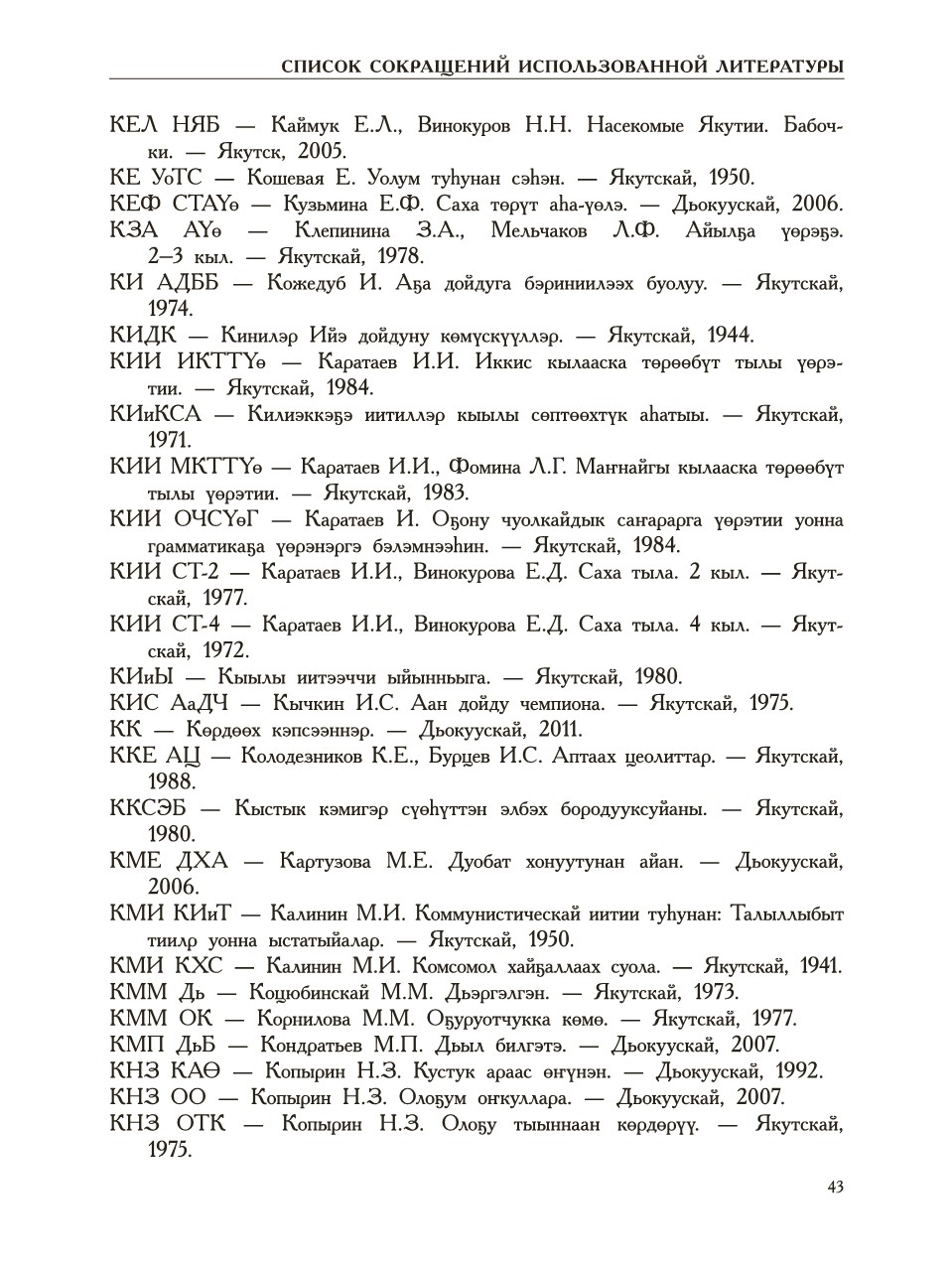 Страница 47