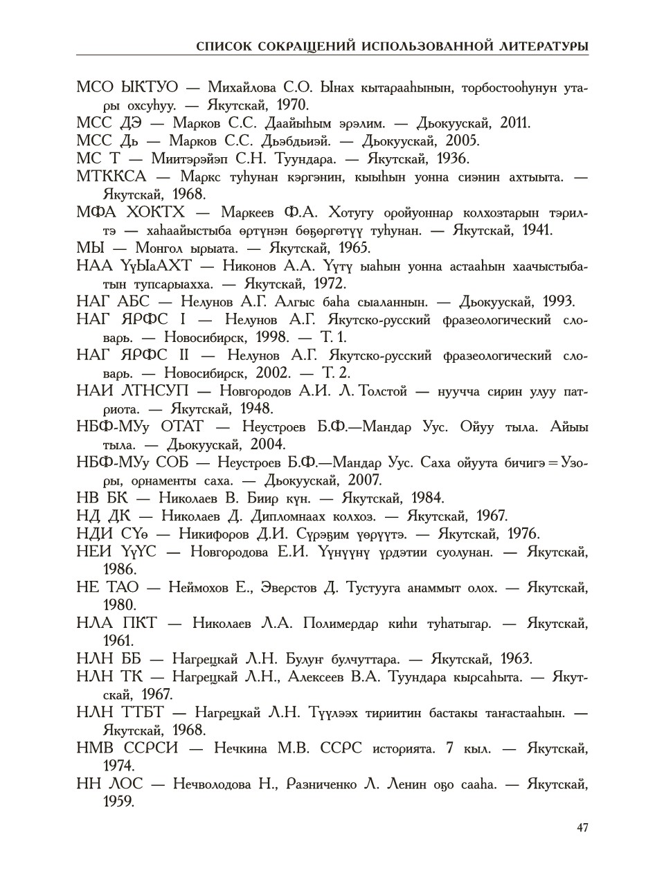 Страница 51