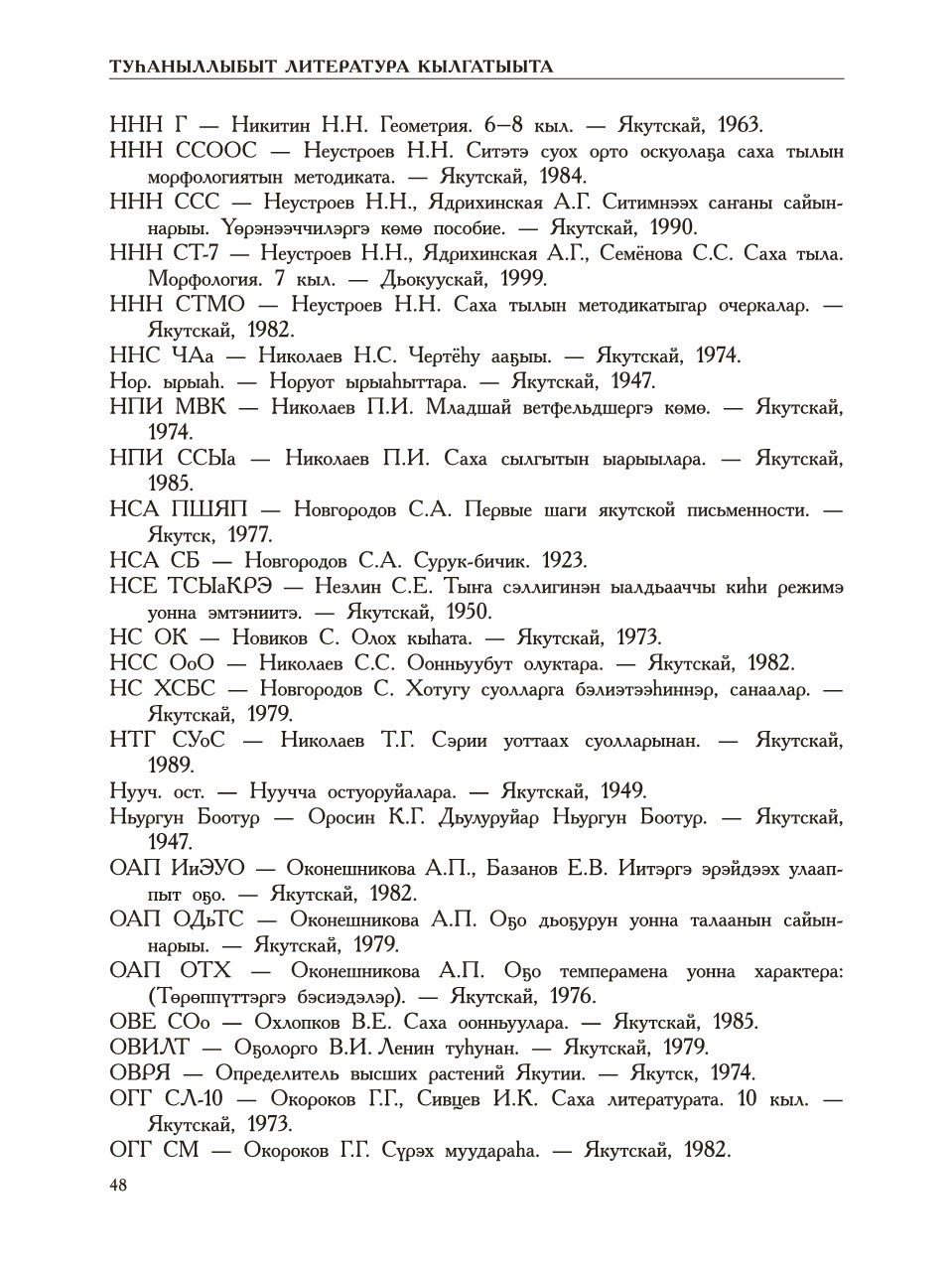 Страница 52