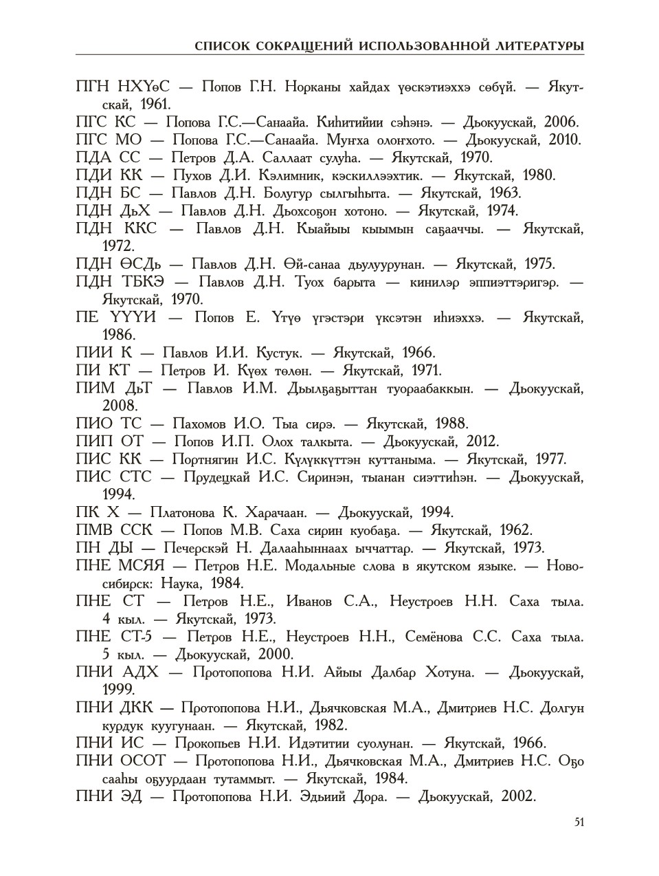 Страница 55