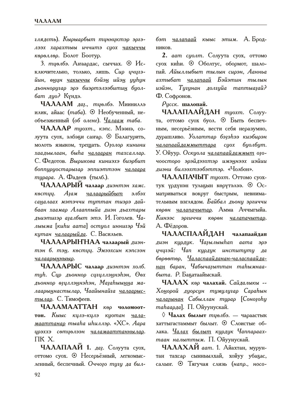 Страница 96