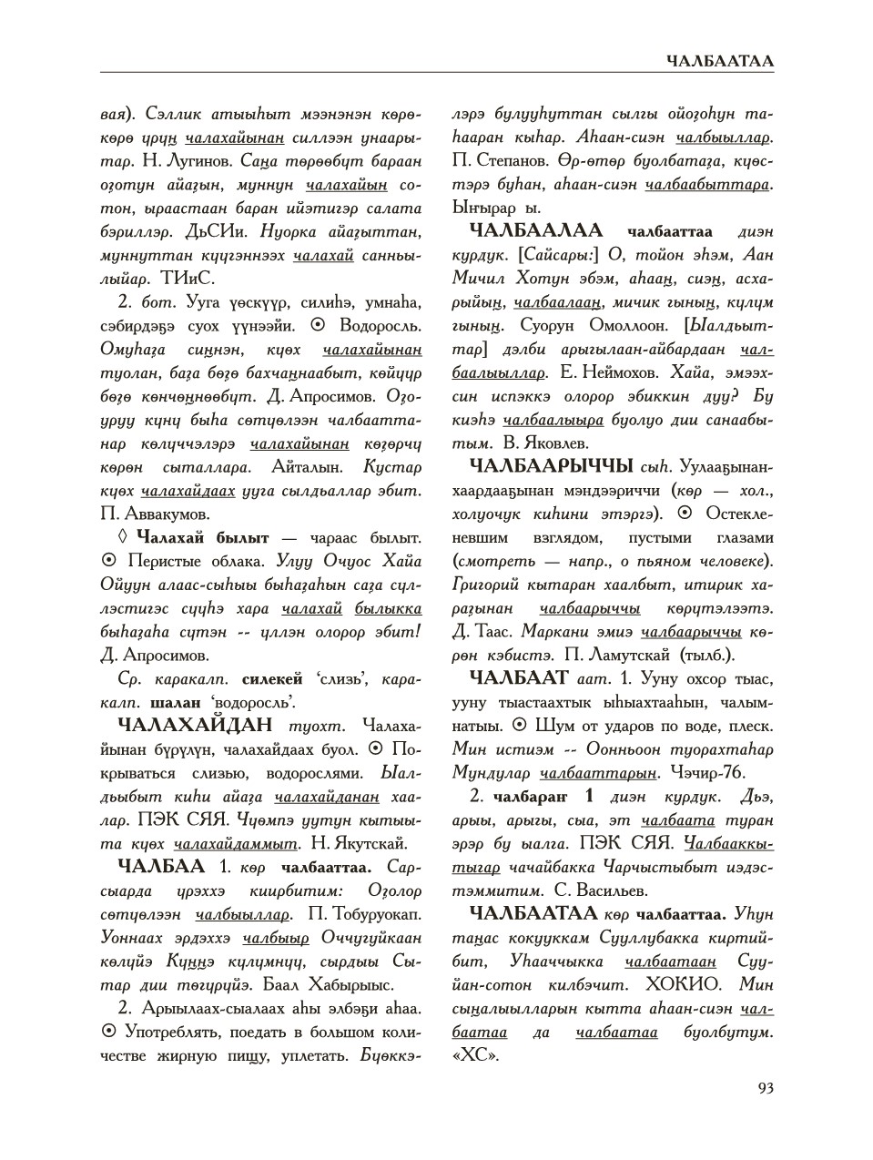 Страница 97