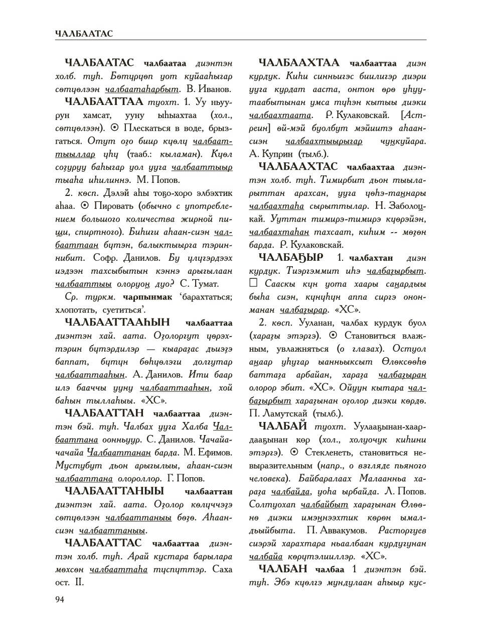 Страница 98