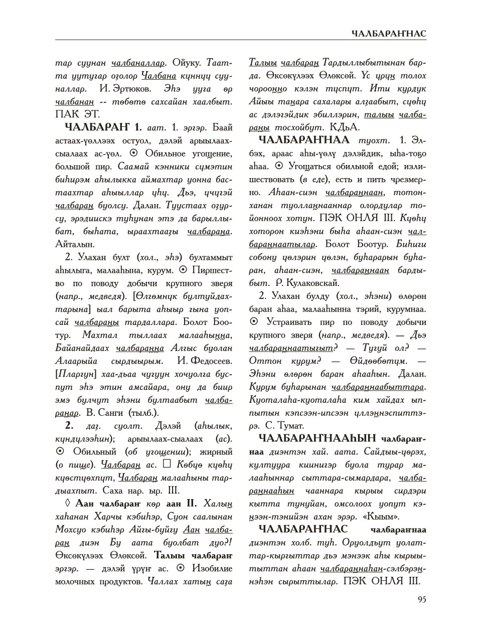 Страница 99