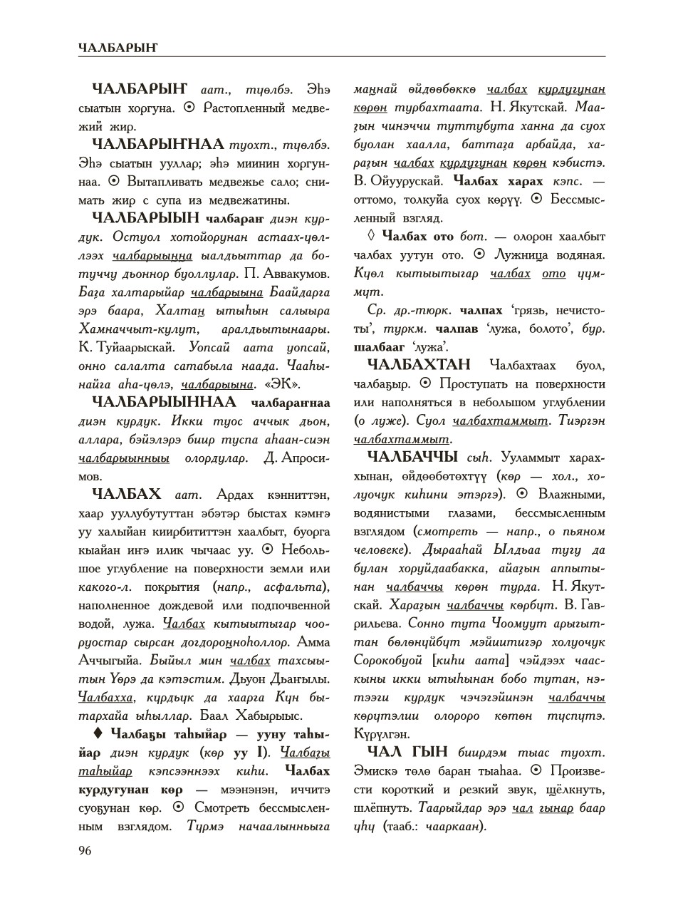 Страница 100