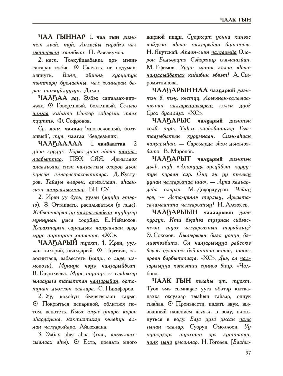 Страница 101