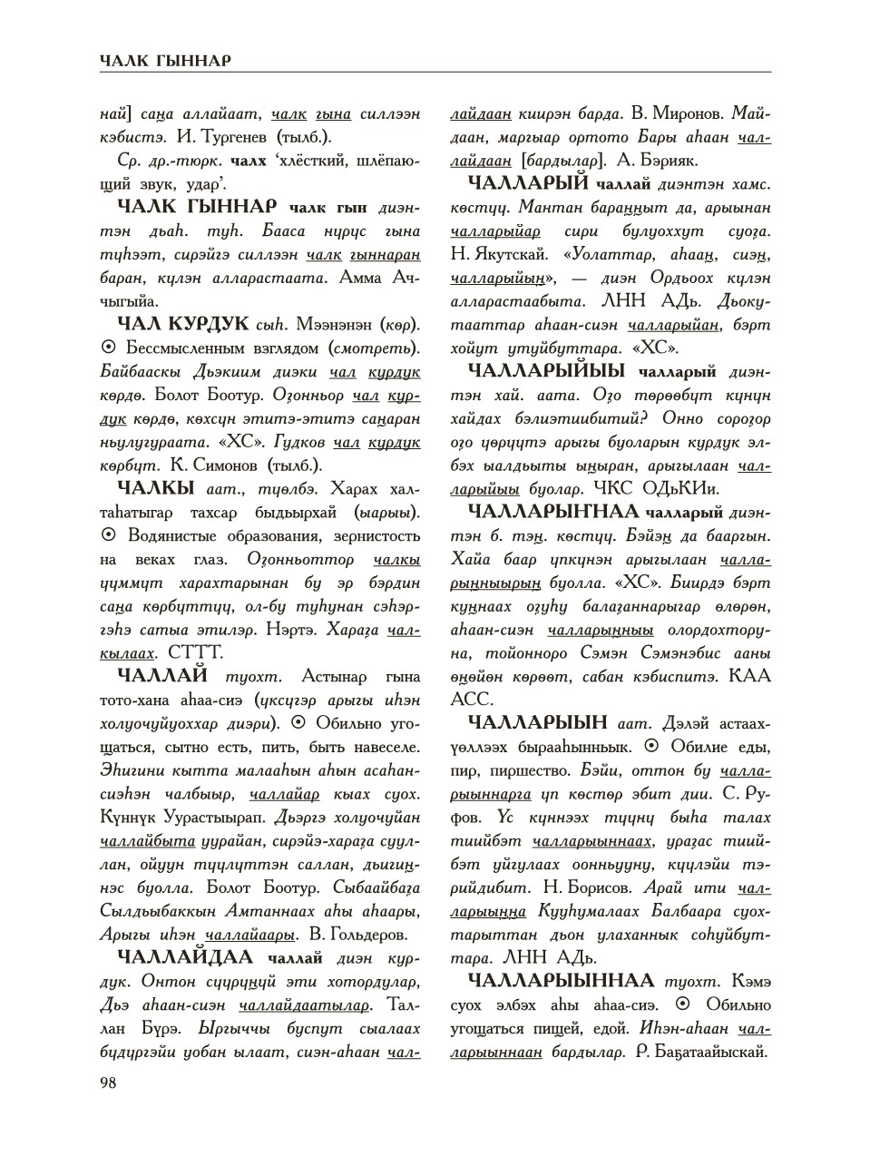 Страница 102