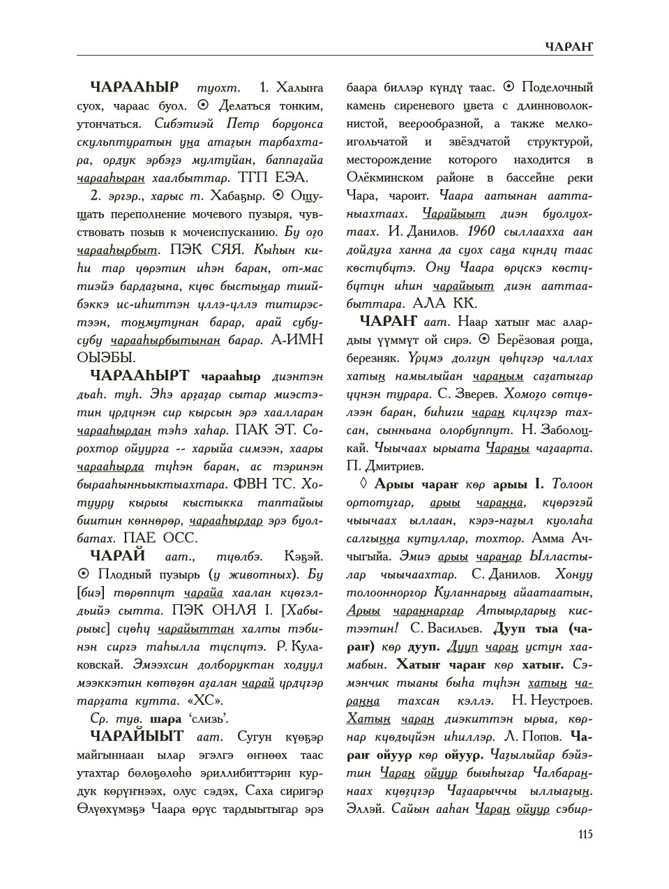 Страница 119