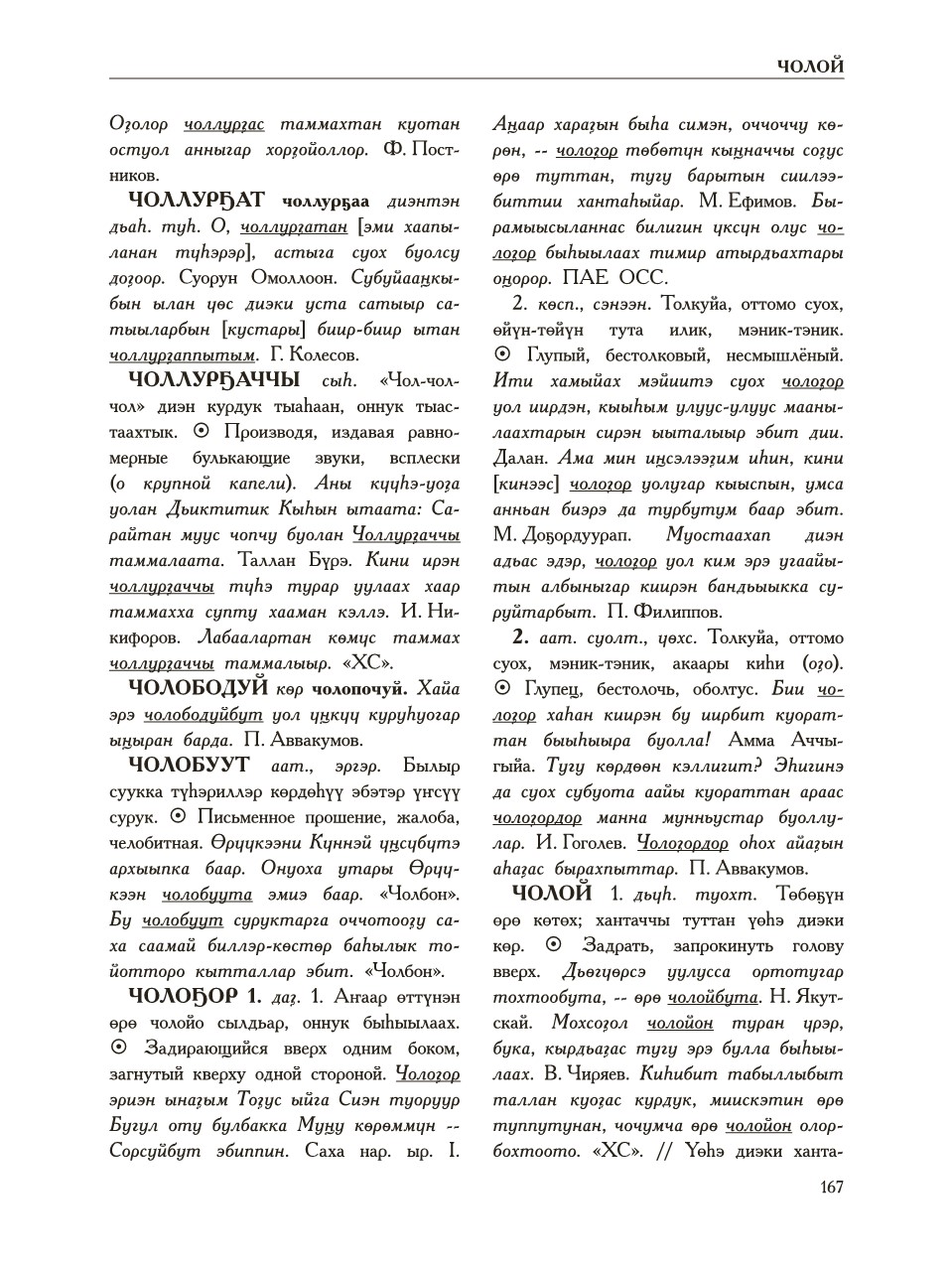 Страница 171