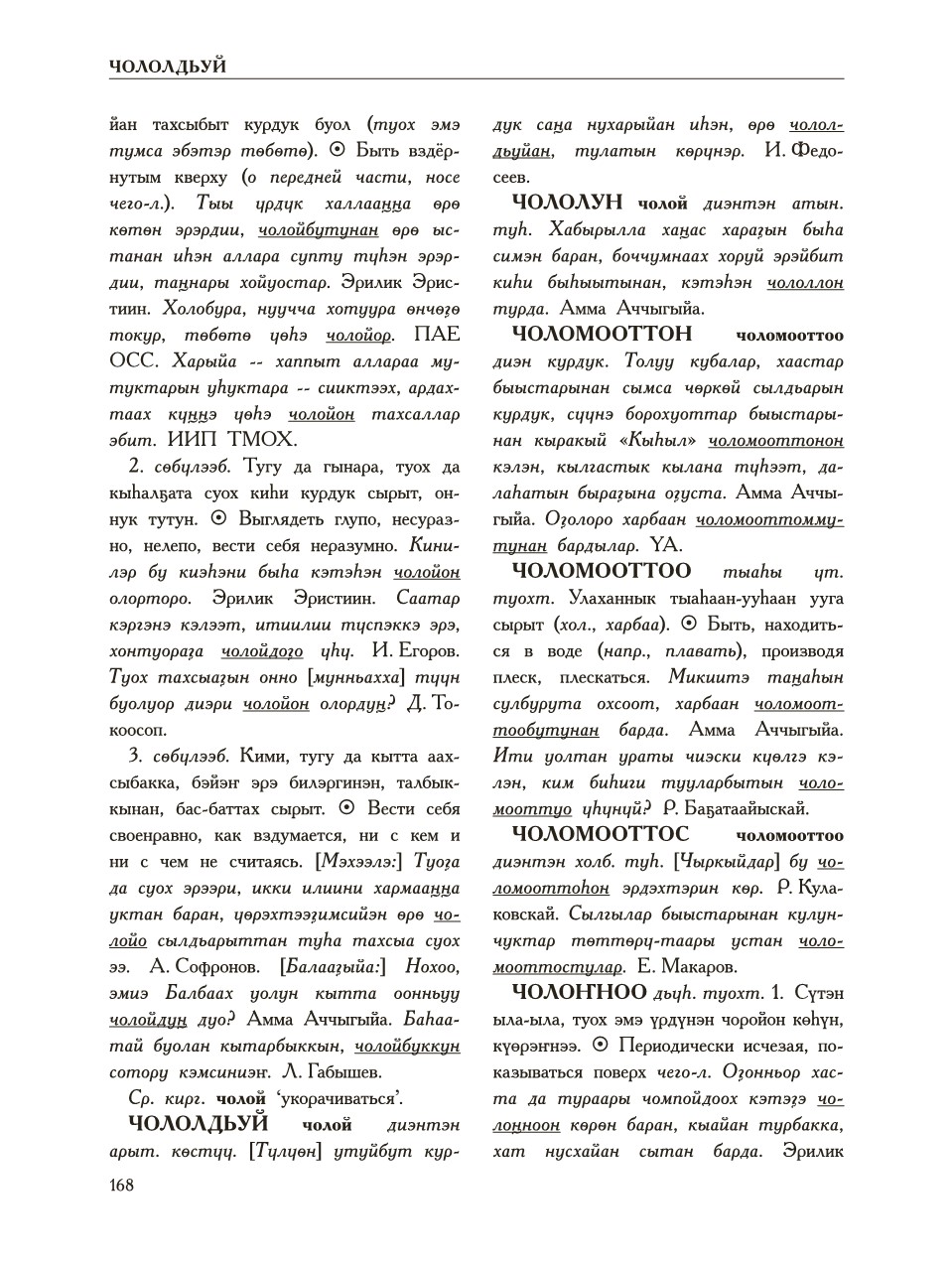 Страница 172