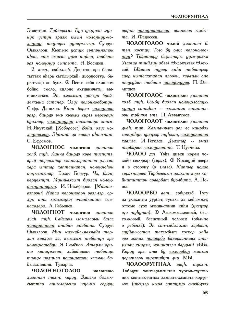 Страница 173