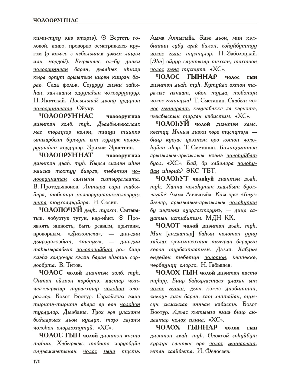 Страница 174