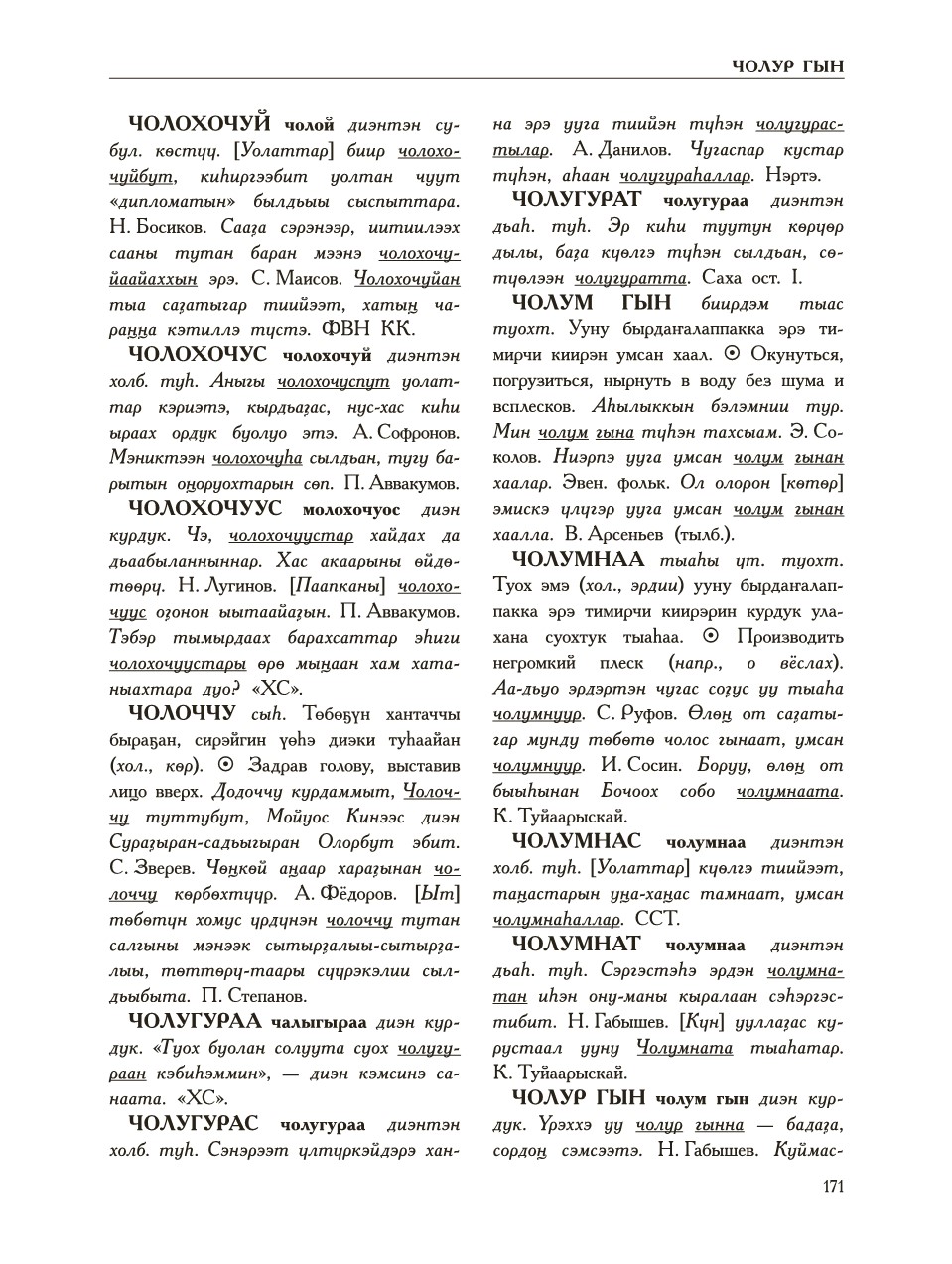 Страница 175