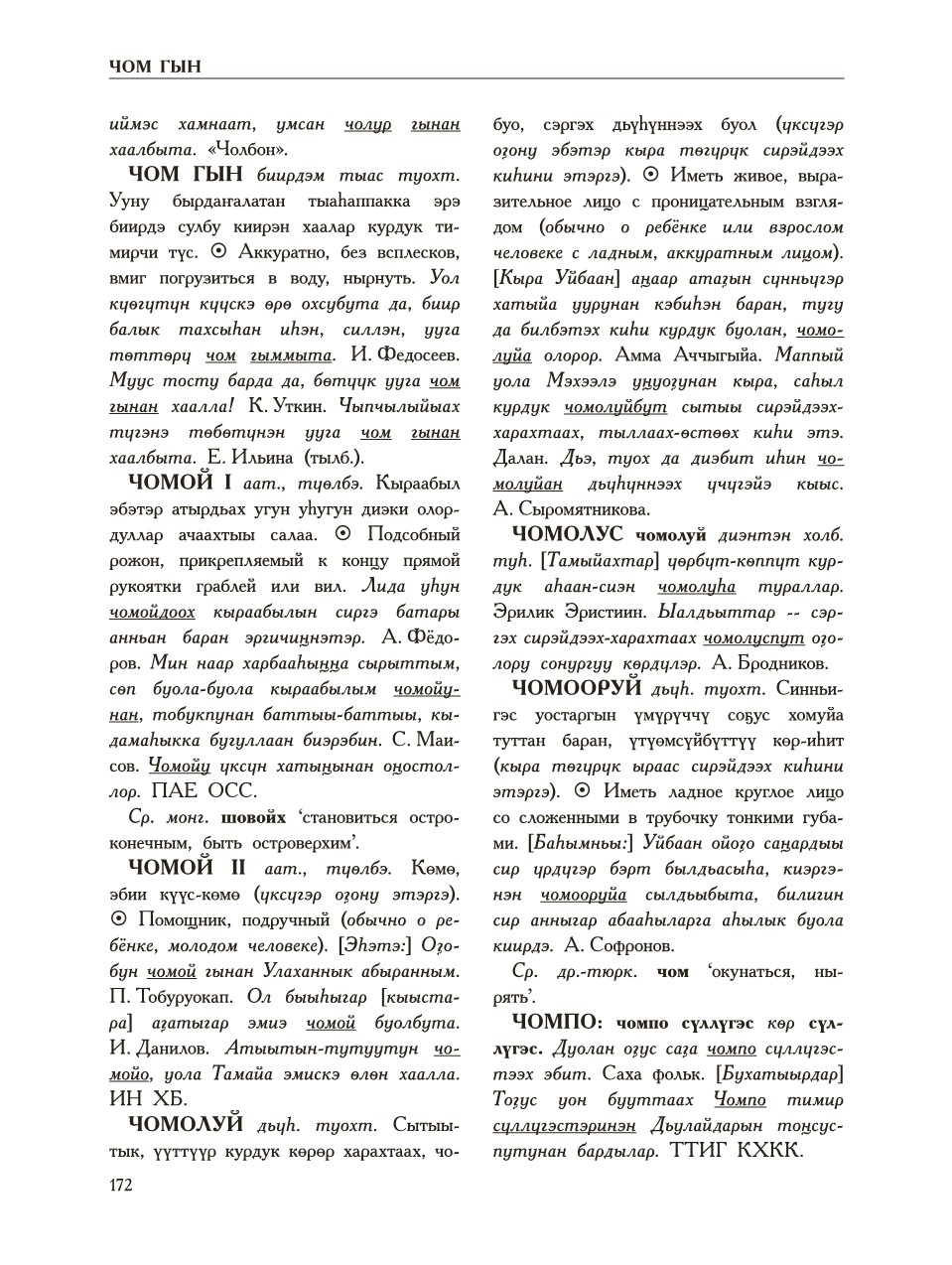 Страница 176