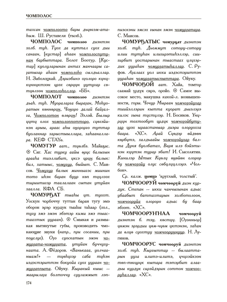Страница 178