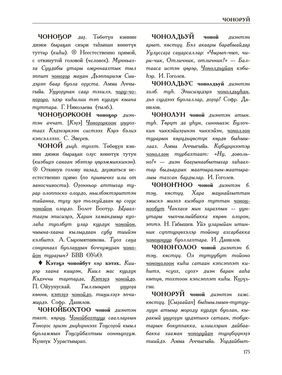 Страница 179