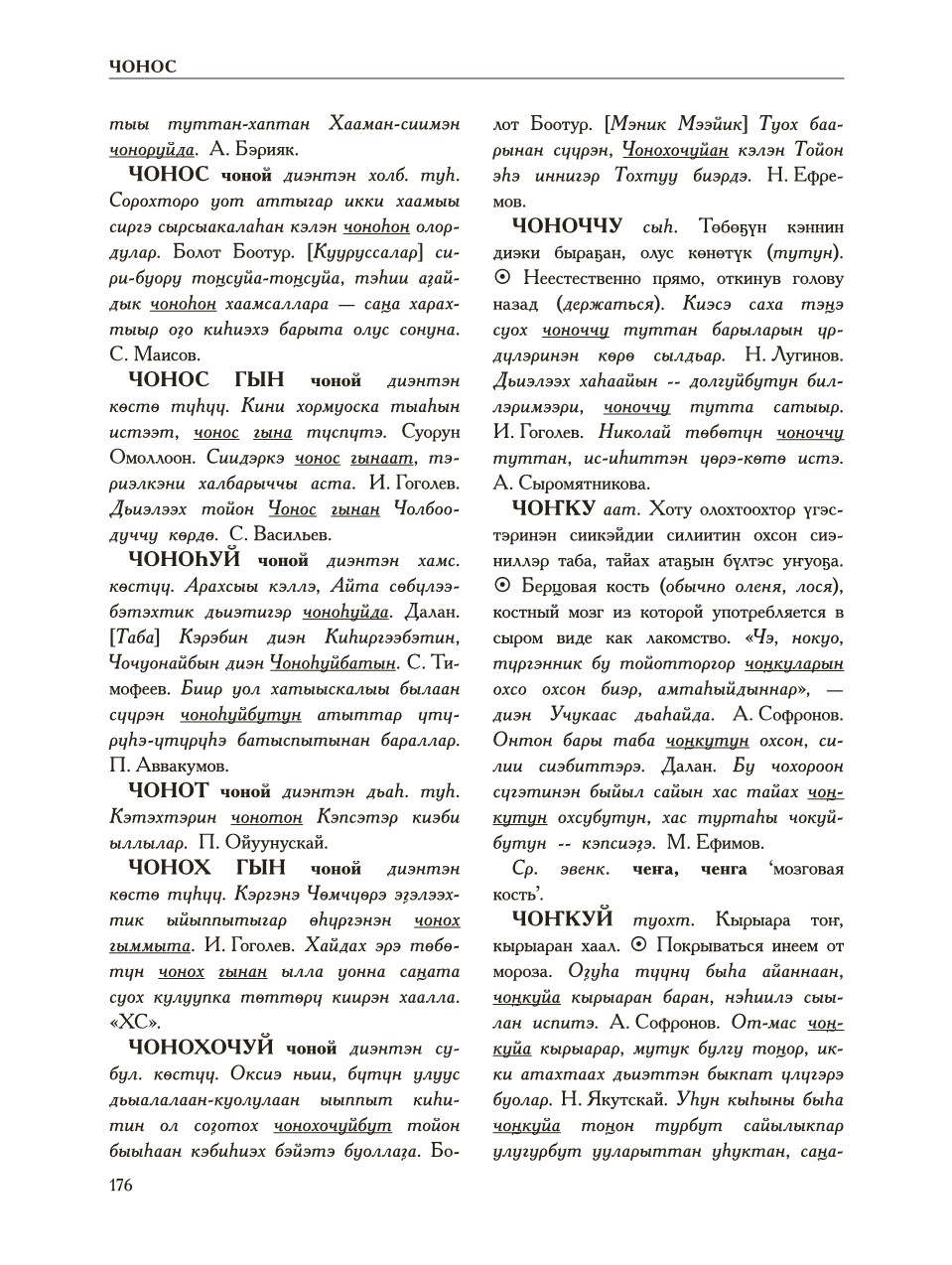 Страница 180