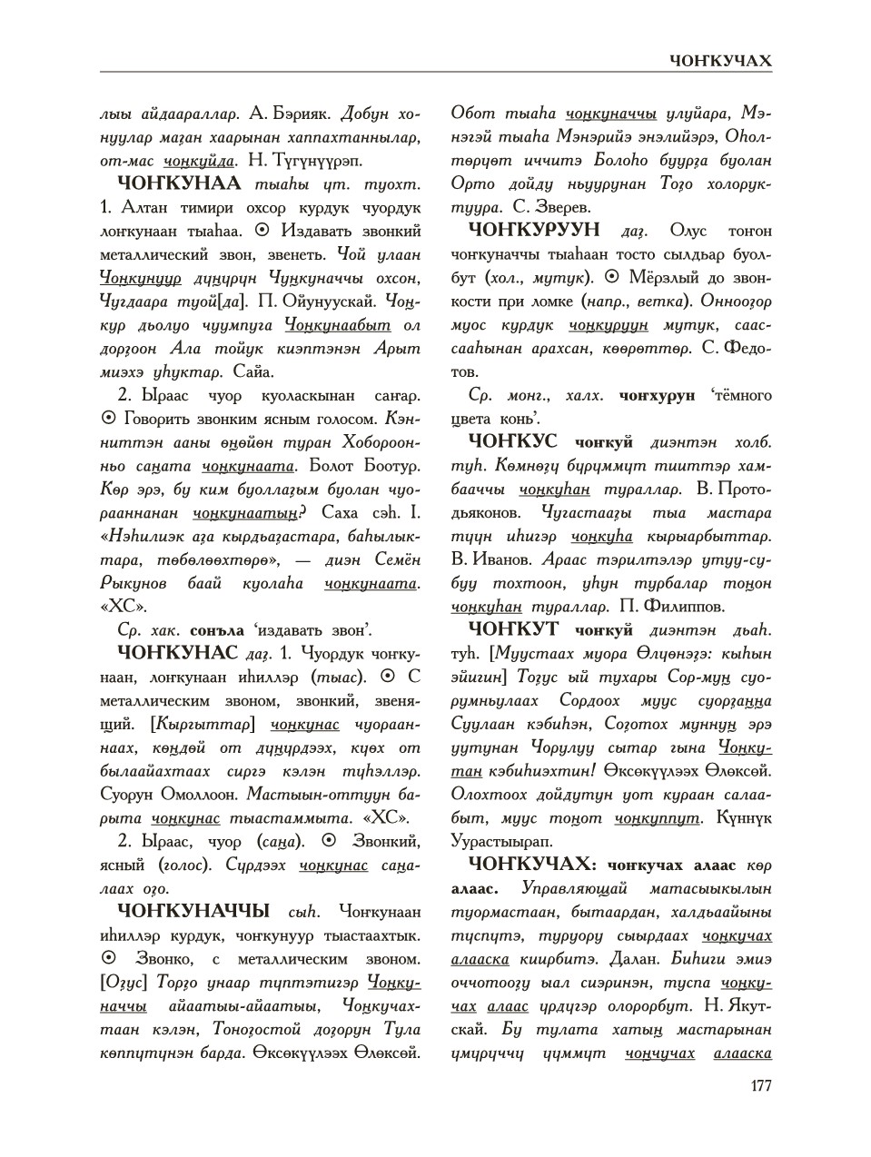Страница 181