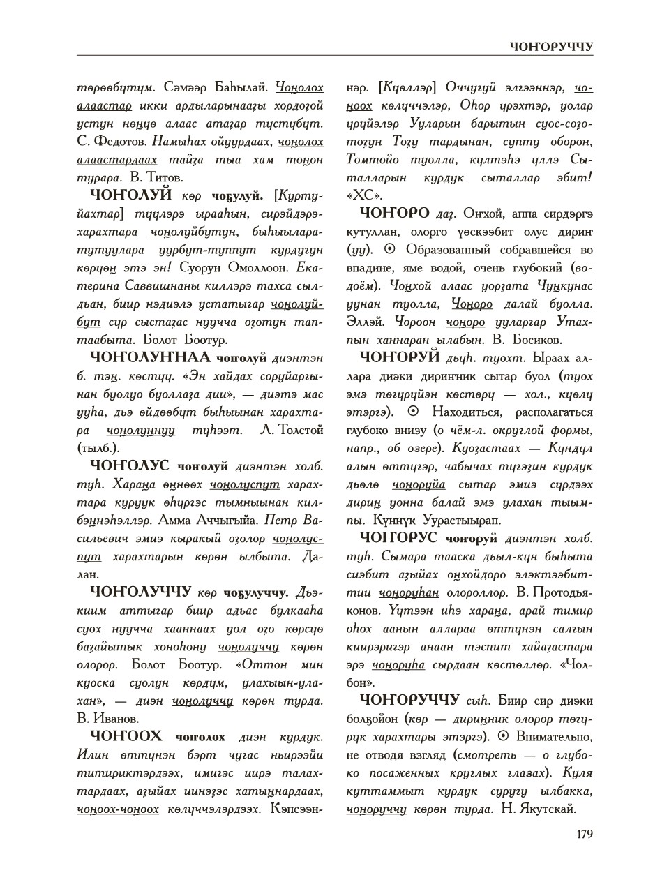 Страница 183
