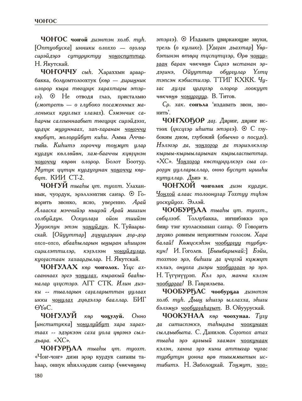 Страница 184