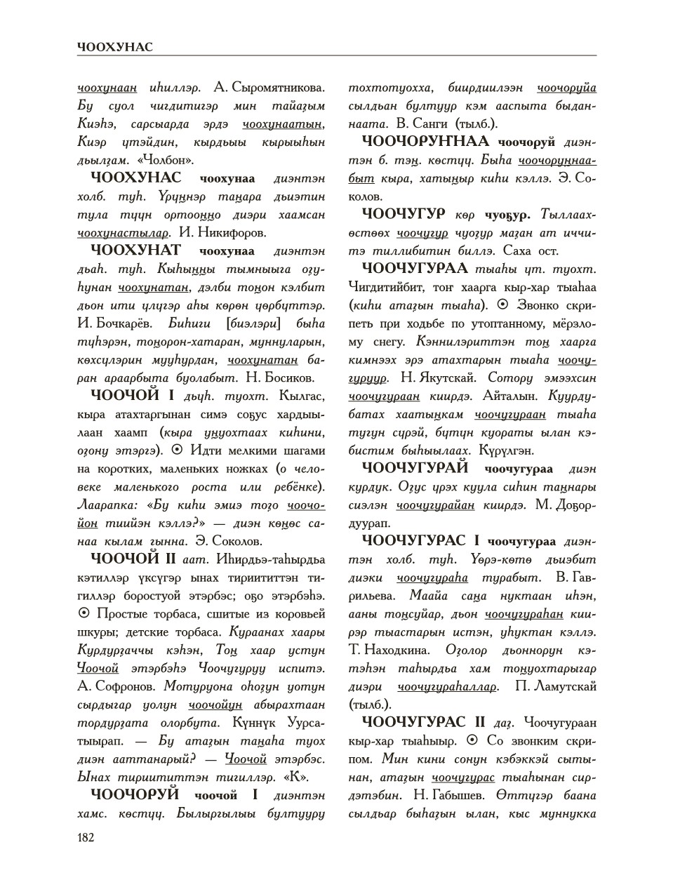 Страница 186