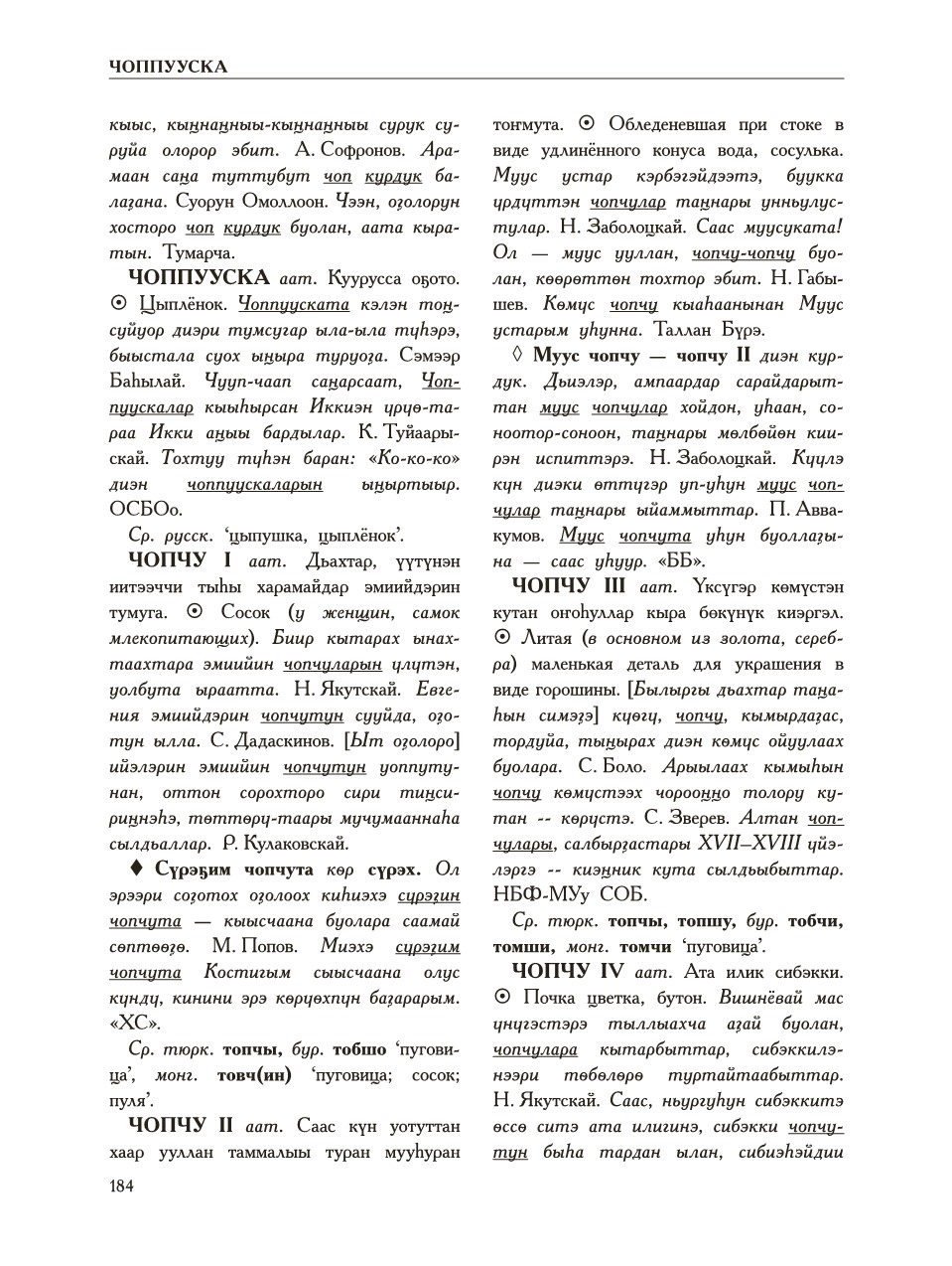 Страница 188