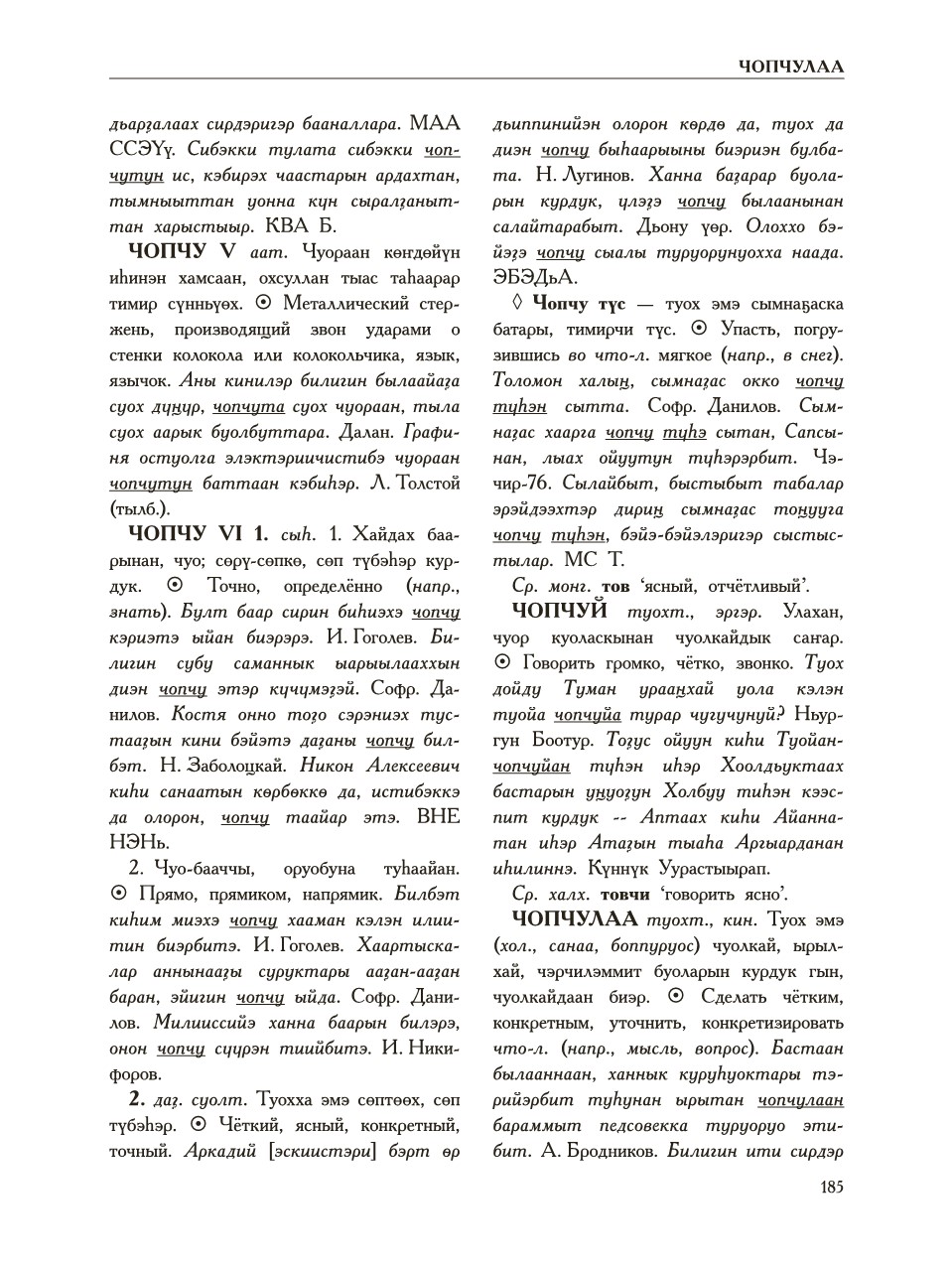 Страница 189