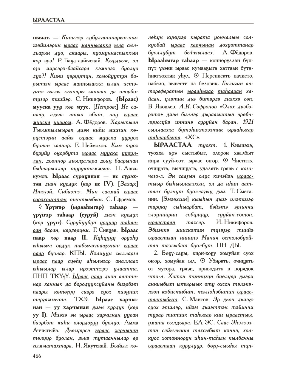 Страница 470