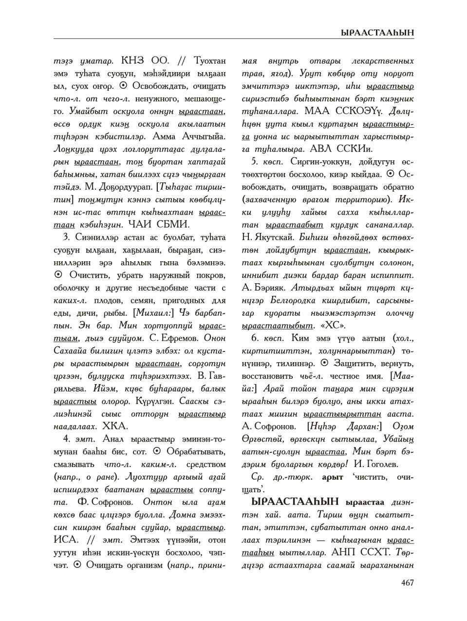 Страница 471